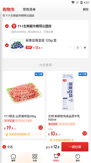 怎么下单配图3