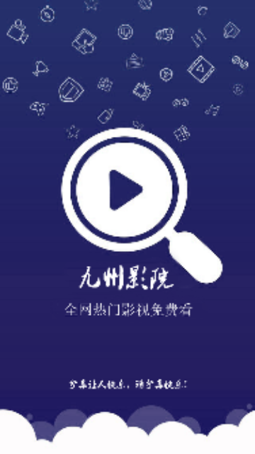 九州影院在线免费高清电影截图