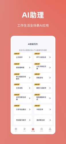 番茄文库app v4.8.8