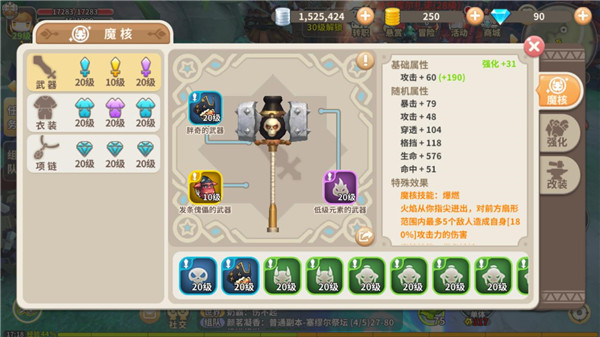 光明勇士4
