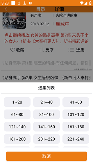 使用教程配图3