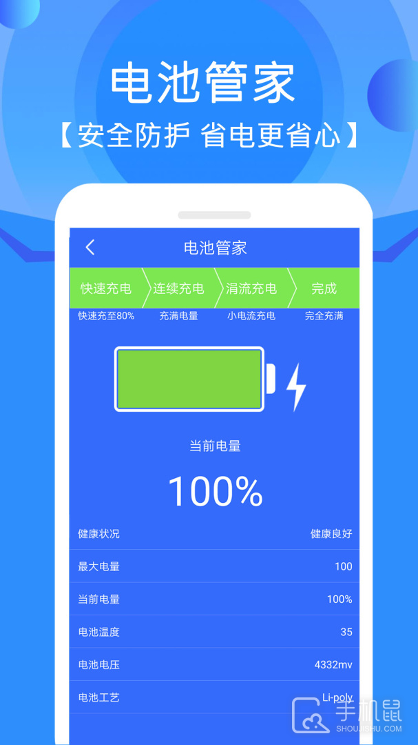 手机管家垃圾清理 v12.0.9