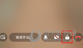 米亚圆桌如何分享文件
