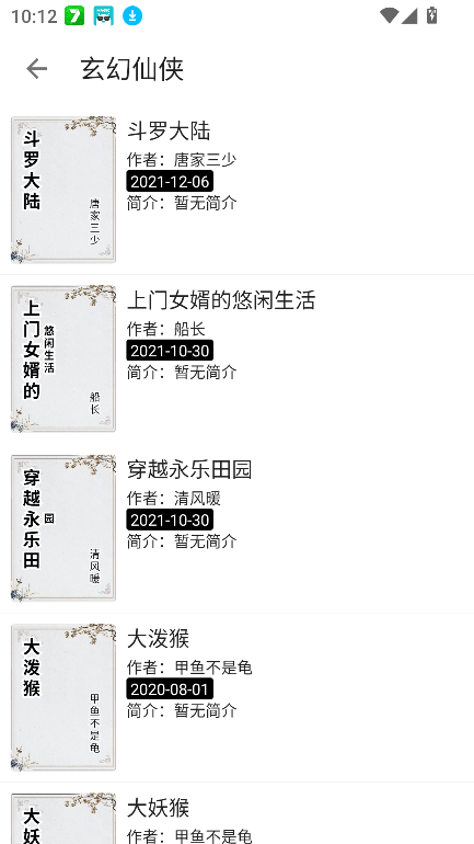 阅读Fun v3.25.042422安卓版下载