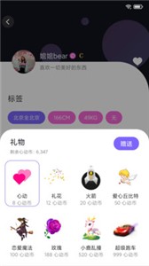 俩边社交