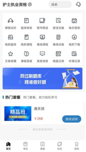 软件亮点
