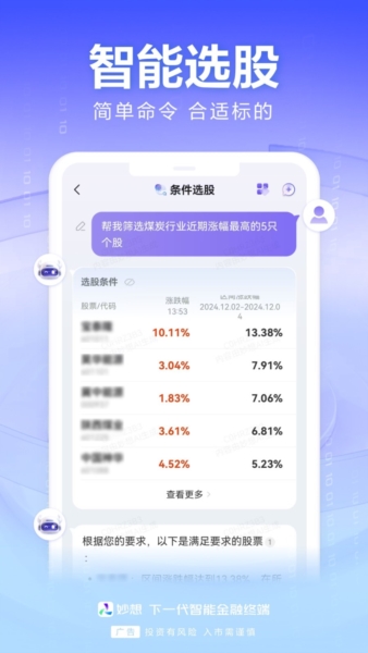 妙想安卓版 v1.2.0