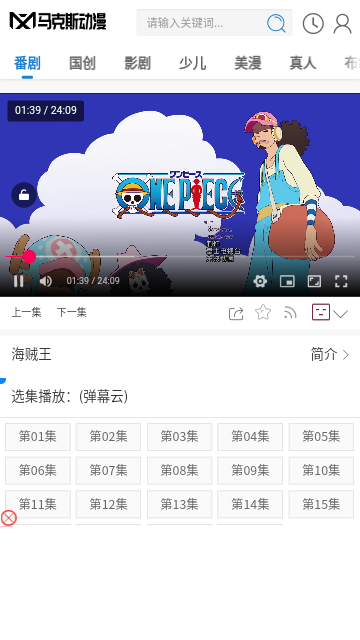 马克斯动漫无广告版