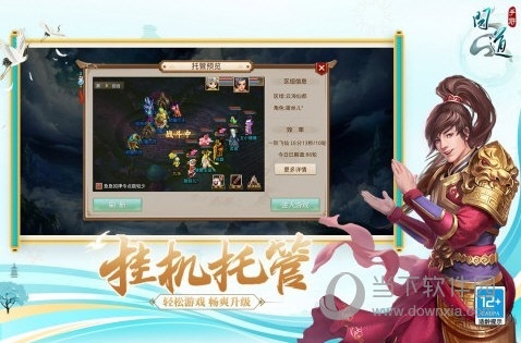 问道手游vivo版本