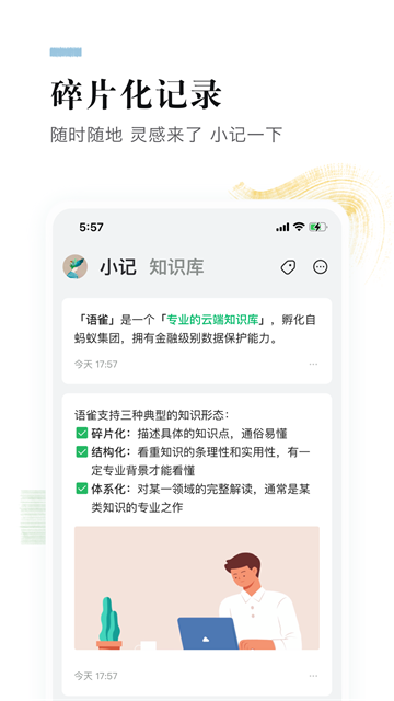 语雀app v1.2.0
