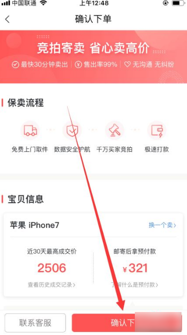 转转图片8