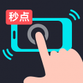 多功能连点器 V1.0.6