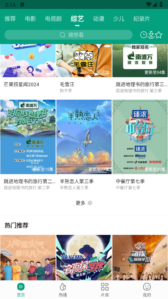 大成影院app官方版