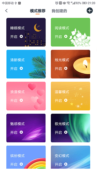 欧堡物联图片4