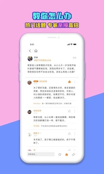 赢在孩子2