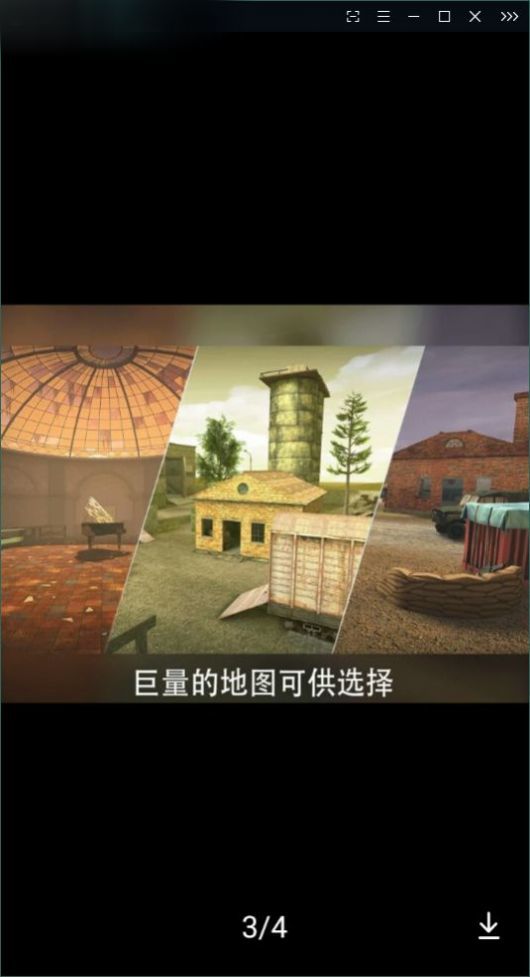 前锋地带突进 v3.22.8手游下载