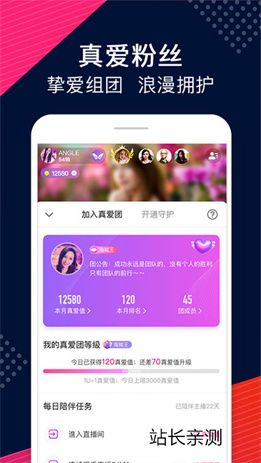 火星直播下载免费截图3