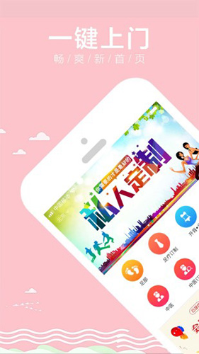 云足疗app v5.0.8