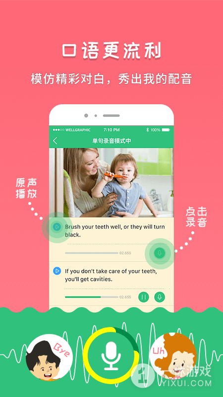 千读截图3