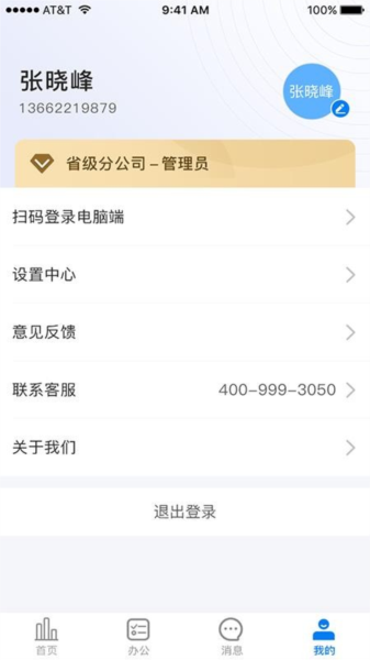 金手指劳务APP