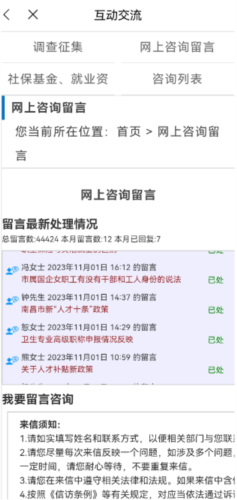 南昌社保卡APP4