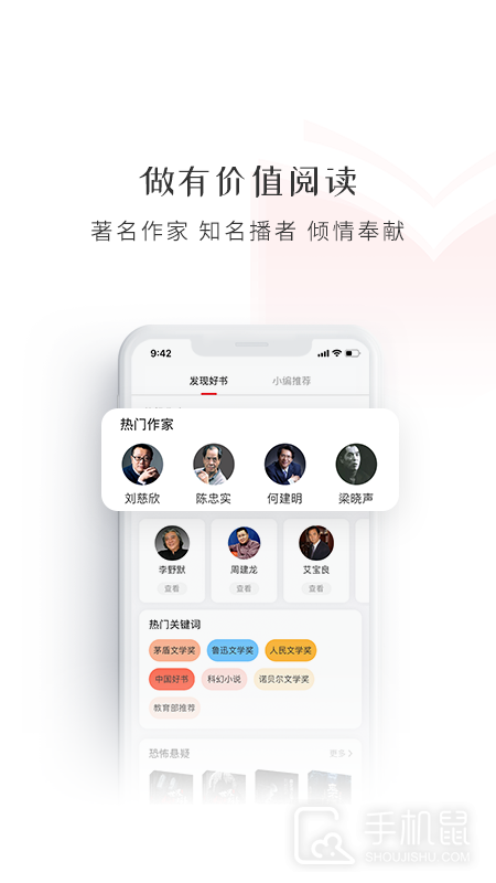 新语听书 v4.2.67