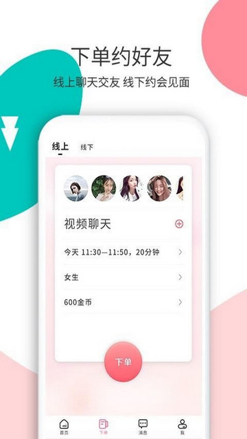 花解解app官方