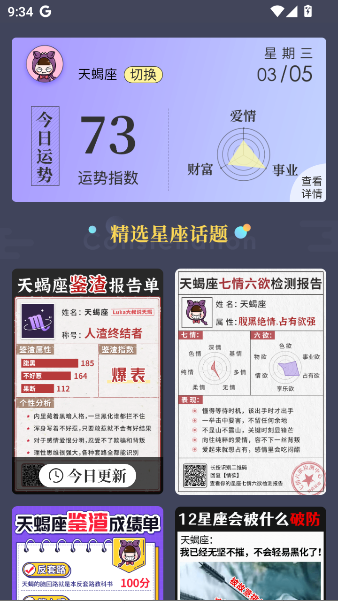 听风工具箱下载手机版