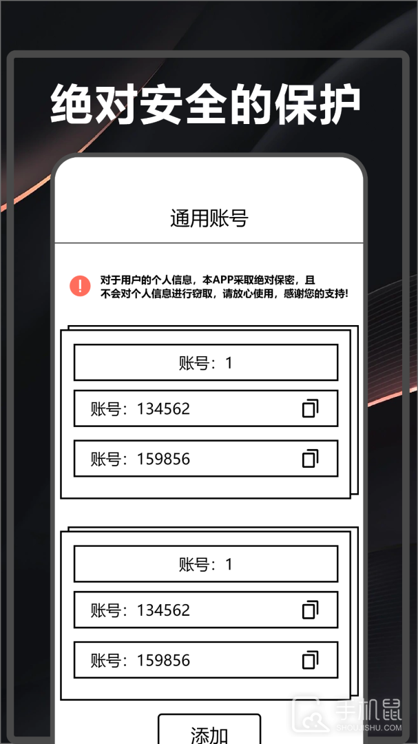 wifi密码查看器 v5.3