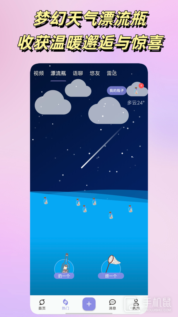 悠悠 v5.0.7