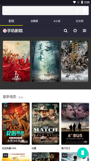 聚宝阁影视无广告版
