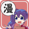漫画粉v1.3