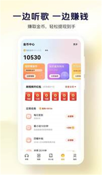 酷狗大字版(原版) v2.4.7