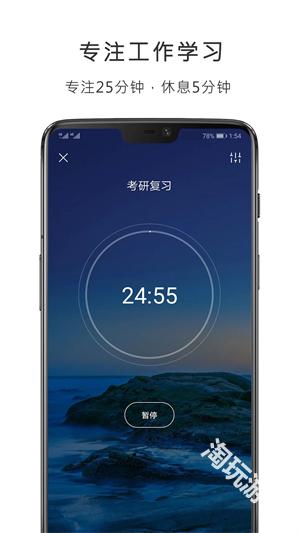 番茄清单