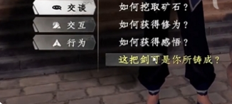 下一站江湖2四象龙珠奇遇怎么完成