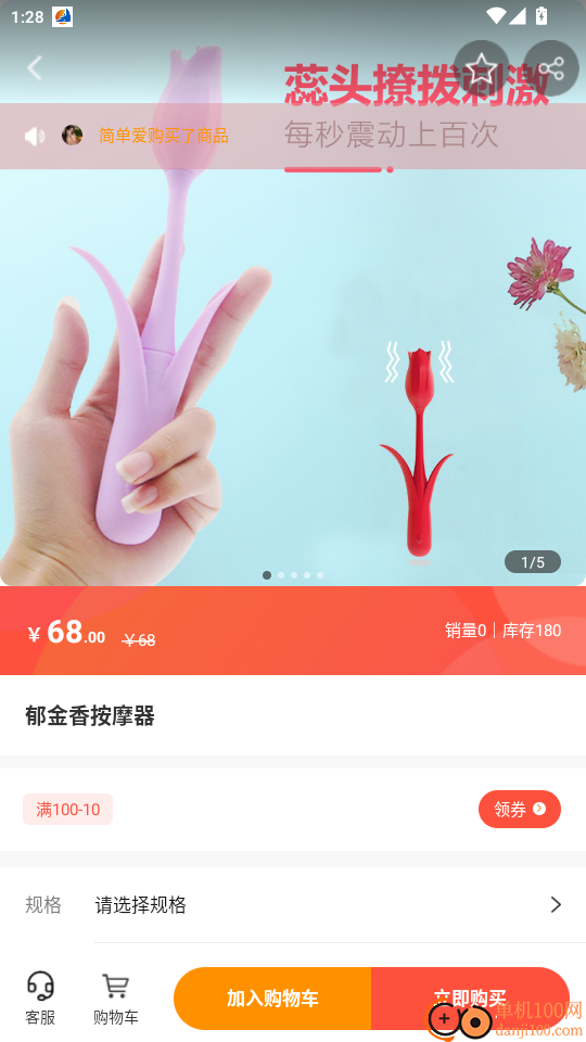 晚趣商城免费版