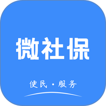 微社保手机版
