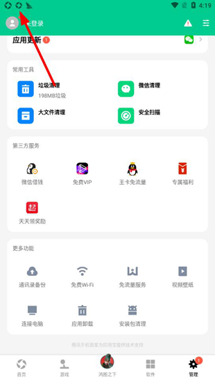应用宝图片10