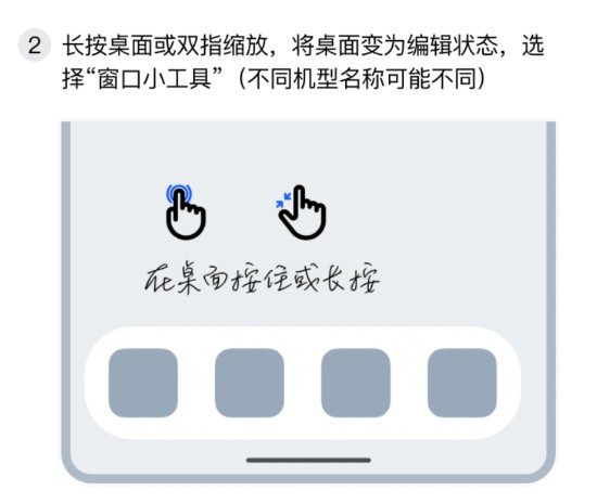 透明魔力小组件