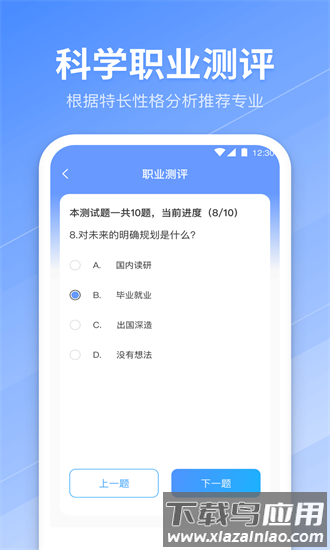 ߿־Ըרҵָappv6.3.359
