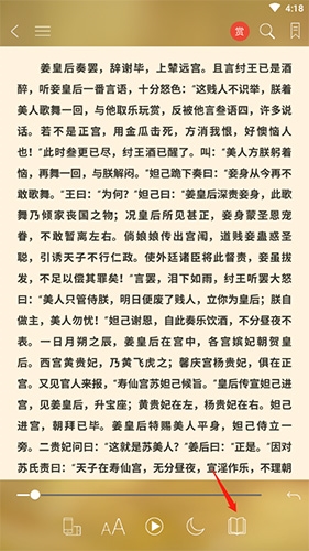 豆丁书房怎么快速翻页