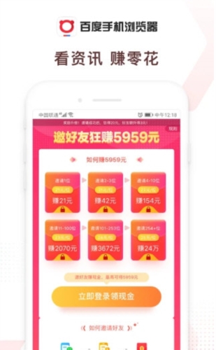 百度浏览器1