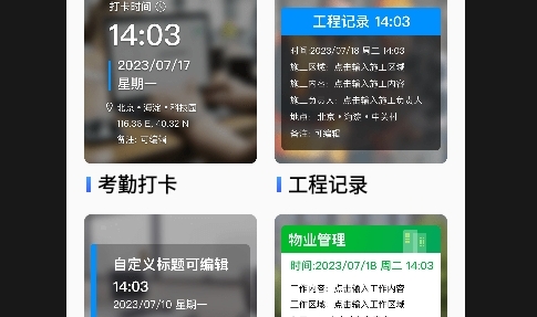秒准水印相机2025最新版