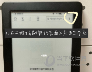点击二维码刷新页面三个点