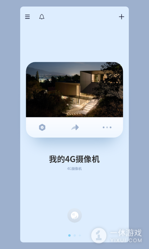 5G看家截图1