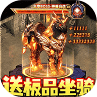 龙城传奇打金版 1.0.2