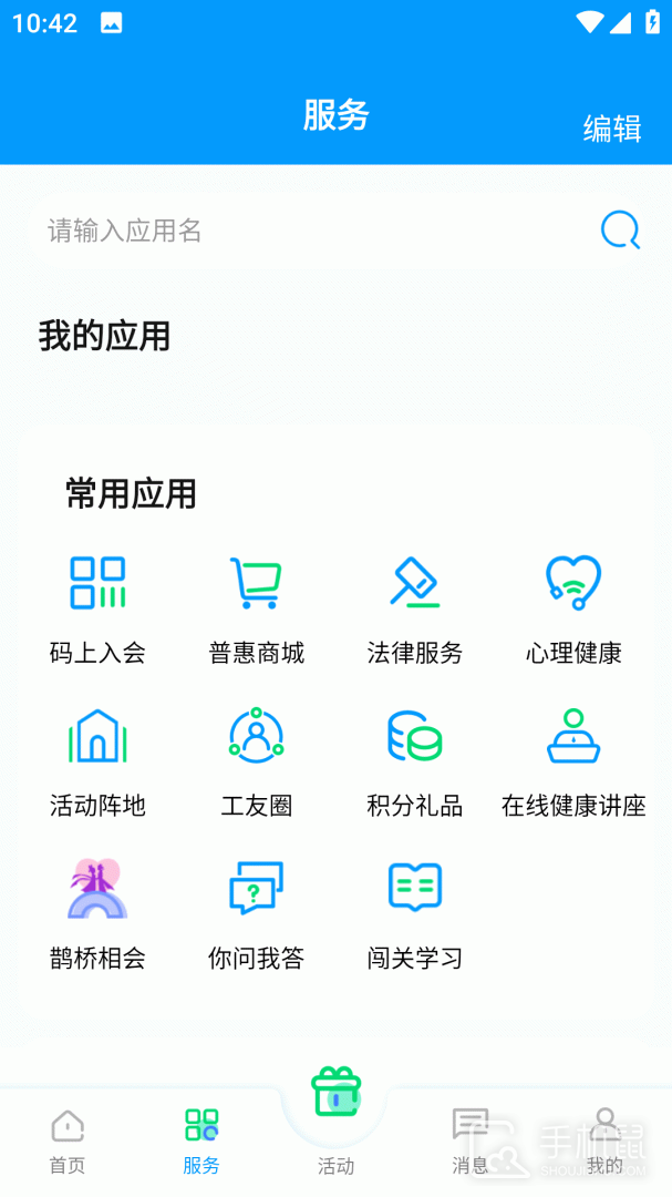 北疆工惠 v2.2.6
