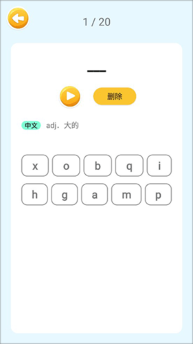 蓝思英语11