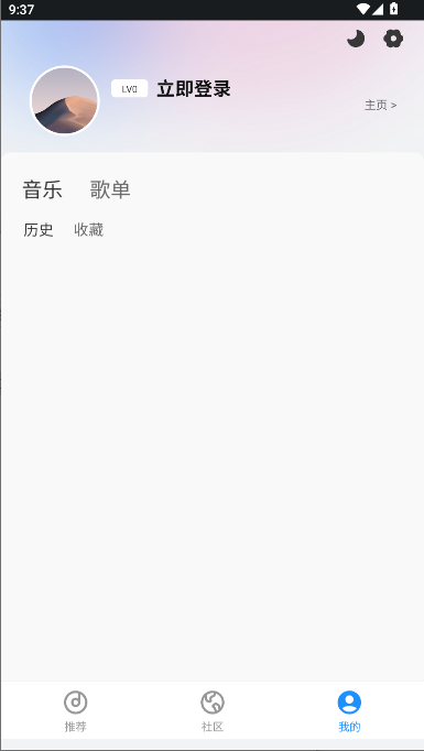 QR音乐解锁去广告版 v1.0.0 安卓纯净版app