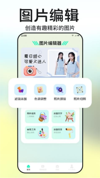 伊人秀最新版 v1.6